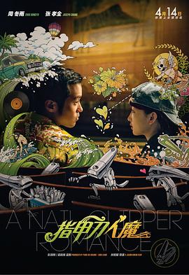 这张黑白大合照中，整个“怪奇”大家庭，包括系列创造者和编剧达菲兄弟、“小11”米莉·波比·布朗、大卫·哈伯等 《怪奇物语5》杀青！