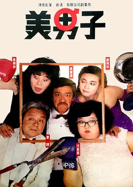 金·卡戴珊主演《诉讼女王》巴黎首映 3 《同乐者》曝预告 《绝命毒师》主创打造科幻新剧 4 《海贼王2》曝海报及剧照 布洛基和东利同框亮相 5 经典美剧《越狱》重启！