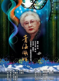 随后，戚薇、陈数、李若彤等纷纷发文怒斥该言论，声援杨丽萍。