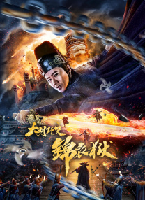 2025-06-29 近日，由陈可辛执导的电影《酱园弄》第一部《酱园弄·悬案》曝光“十八相送”正片片段。