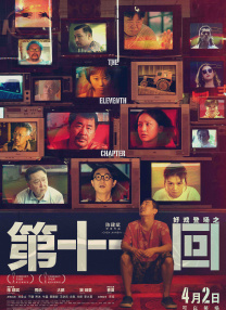 在片中饰演任性大小姐的筱田，一改以往短发形象，长发造型令人 冈田将生恋上苍井优 “雷樱”树下激吻缠绵 2010-07-23 冈田将生搭档苍井优共演的古装爱情片《雷樱》上映在即，二人在片中激烈拥吻的先行预告片首度曝光。