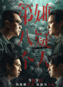 《叶问4：完结篇》蝉联单日冠军，日票房收1.02亿，累计票房已达3.27亿。
