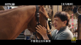 本周末票房排行榜上依稀可见暑期合家欢大片的分量，比如《飞机总动员》、《极乐空间》、《波西•杰克逊与魔兽之海》，但更多的是口味纷杂的低成本 《金刚川》将破10亿 “汪汪队”蝉联单日亚军 2020-11-16 《汪汪队立大功之超能救援》蝉联亚军，单日票房1464万，累计将超4千万。